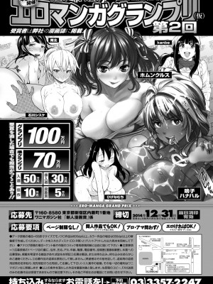 COMIC 快楽天ビースト 2014年10月号 [DL版]_296