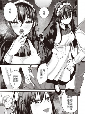 [亀吉いちこ] レベル1の姫騎士さんとゆるふわ無人島ライフ 第3話 (異世快楽天 Vol.3) [KONHARU個人漢化]_14