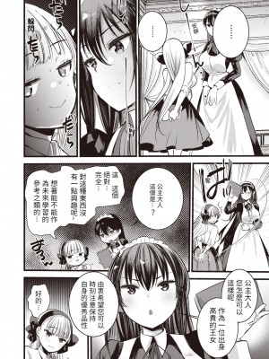 [亀吉いちこ] レベル1の姫騎士さんとゆるふわ無人島ライフ 第3話 (異世快楽天 Vol.3) [KONHARU個人漢化]_11