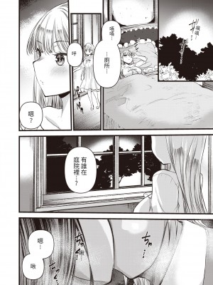 [亀吉いちこ] レベル1の姫騎士さんとゆるふわ無人島ライフ 第3話 (異世快楽天 Vol.3) [KONHARU個人漢化]_13