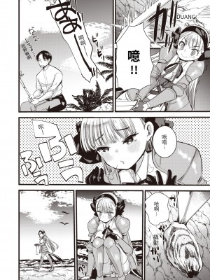 [亀吉いちこ] レベル1の姫騎士さんとゆるふわ無人島ライフ 第3話 (異世快楽天 Vol.3) [KONHARU個人漢化]_07