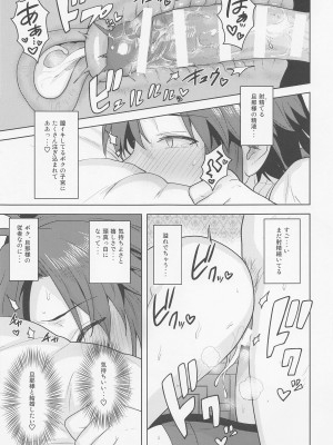 [PLANT (鶴井)] どちらをお望みですか-_執事編_ (アイドルマスター)_30