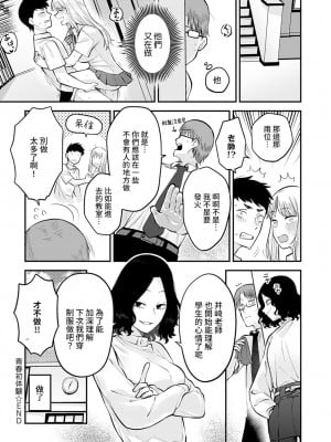 [エビフライ定食] 青春初体験 (COMIC アンスリウム 2022年6月号) [裸單騎漢化] [DL版]_34