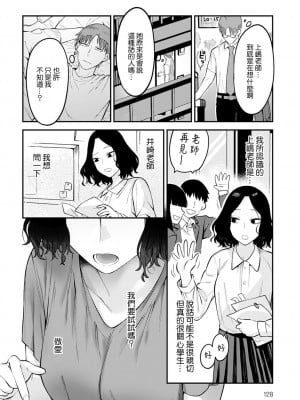 [エビフライ定食] 青春初体験 (COMIC アンスリウム 2022年6月号) [裸單騎漢化] [DL版]_06