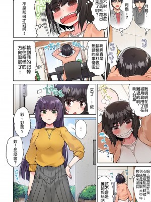 [トヨ] アソコ洗い屋のお仕事〜片想い中のアイツと女湯で〜 Ch.1-49 连载中_0391