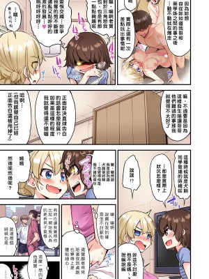 [トヨ] アソコ洗い屋のお仕事〜片想い中のアイツと女湯で〜 Ch.1-49 连载中_1109