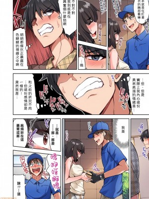 [トヨ] アソコ洗い屋のお仕事〜片想い中のアイツと女湯で〜 Ch.1-49 连载中_0891