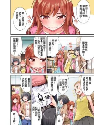 [トヨ] アソコ洗い屋のお仕事〜片想い中のアイツと女湯で〜 Ch.1-49 连载中_0193