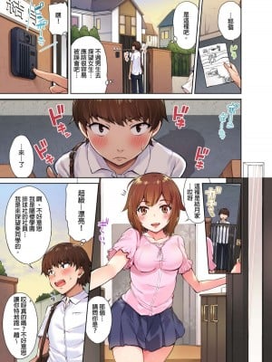 [トヨ] アソコ洗い屋のお仕事〜片想い中のアイツと女湯で〜 Ch.1-49 连载中_0084