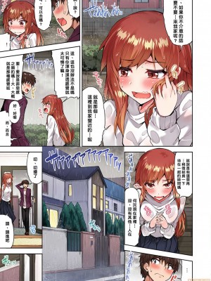 [トヨ] アソコ洗い屋のお仕事〜片想い中のアイツと女湯で〜 Ch.1-49 连载中_0632