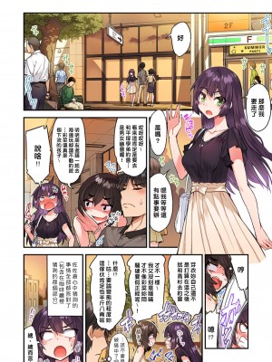 [トヨ] アソコ洗い屋のお仕事〜片想い中のアイツと女湯で〜 Ch.1-49 连载中_1193