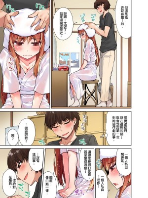 [トヨ] アソコ洗い屋のお仕事〜片想い中のアイツと女湯で〜 Ch.1-49 连载中_0282