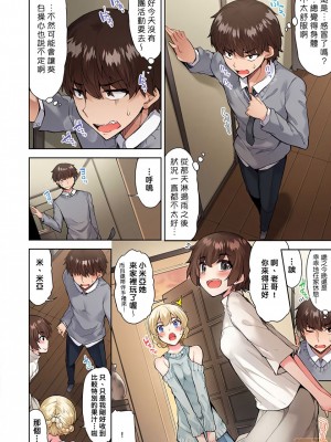 [トヨ] アソコ洗い屋のお仕事〜片想い中のアイツと女湯で〜 Ch.1-49 连载中_0656