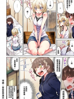 [トヨ] アソコ洗い屋のお仕事〜片想い中のアイツと女湯で〜 Ch.1-49 连载中_0553