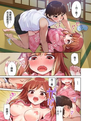 [トヨ] アソコ洗い屋のお仕事〜片想い中のアイツと女湯で〜 Ch.1-49 连载中_0142