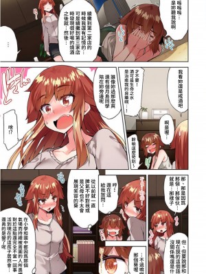 [トヨ] アソコ洗い屋のお仕事〜片想い中のアイツと女湯で〜 Ch.1-49 连载中_0957