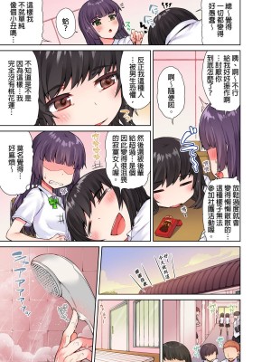 [トヨ] アソコ洗い屋のお仕事〜片想い中のアイツと女湯で〜 Ch.1-49 连载中_0215