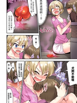 [トヨ] アソコ洗い屋のお仕事〜片想い中のアイツと女湯で〜 Ch.1-49 连载中_1114