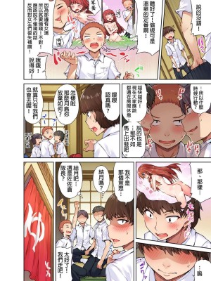 [トヨ] アソコ洗い屋のお仕事〜片想い中のアイツと女湯で〜 Ch.1-49 连载中_0108