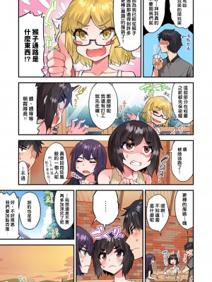 [トヨ] アソコ洗い屋のお仕事〜片想い中のアイツと女湯で〜 Ch.1-49 连载中_1192