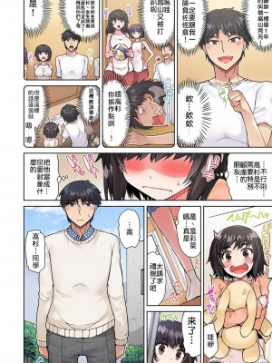 [トヨ] アソコ洗い屋のお仕事〜片想い中のアイツと女湯で〜 Ch.1-49 连载中_0395