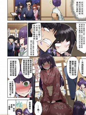 [トヨ] アソコ洗い屋のお仕事〜片想い中のアイツと女湯で〜 Ch.1-49 连载中_0789