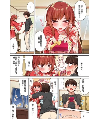 [トヨ] アソコ洗い屋のお仕事〜片想い中のアイツと女湯で〜 Ch.1-49 连载中_0295