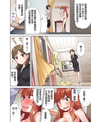 [トヨ] アソコ洗い屋のお仕事〜片想い中のアイツと女湯で〜 Ch.1-49 连载中_0197