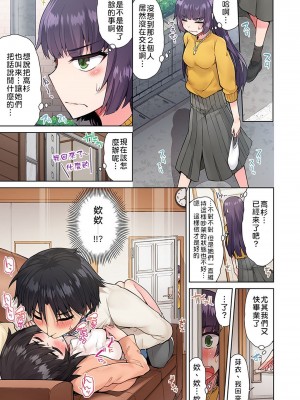 [トヨ] アソコ洗い屋のお仕事〜片想い中のアイツと女湯で〜 Ch.1-49 连载中_0405