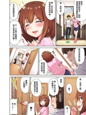 [トヨ] アソコ洗い屋のお仕事〜片想い中のアイツと女湯で〜 Ch.1-49 连载中_0085