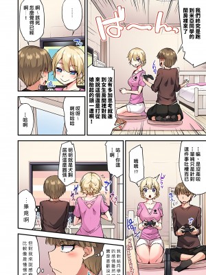 [トヨ] アソコ洗い屋のお仕事〜片想い中のアイツと女湯で〜 Ch.1-49 连载中_1097