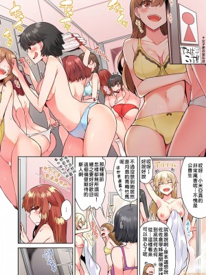 [トヨ] アソコ洗い屋のお仕事〜片想い中のアイツと女湯で〜 Ch.1-49 连载中_0524