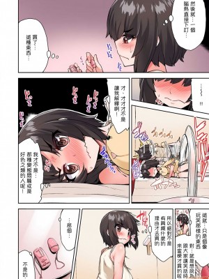 [トヨ] アソコ洗い屋のお仕事〜片想い中のアイツと女湯で〜 Ch.1-49 连载中_0881