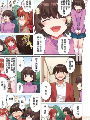 [トヨ] アソコ洗い屋のお仕事〜片想い中のアイツと女湯で〜 Ch.1-49 连载中_0332