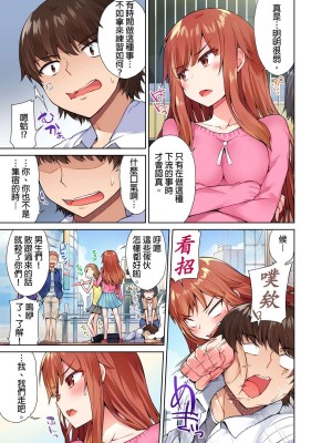 [トヨ] アソコ洗い屋のお仕事〜片想い中のアイツと女湯で〜 Ch.1-49 连载中_0190