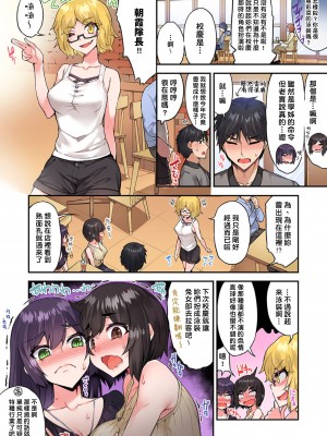 [トヨ] アソコ洗い屋のお仕事〜片想い中のアイツと女湯で〜 Ch.1-49 连载中_1191