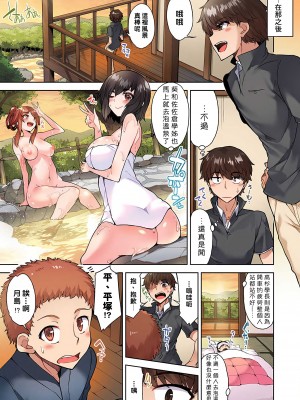 [トヨ] アソコ洗い屋のお仕事〜片想い中のアイツと女湯で〜 Ch.1-49 连载中_0748