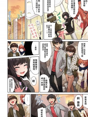 [トヨ] アソコ洗い屋のお仕事〜片想い中のアイツと女湯で〜 Ch.1-49 连载中_0370