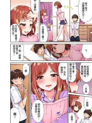 [トヨ] アソコ洗い屋のお仕事〜片想い中のアイツと女湯で〜 Ch.1-49 连载中_0103