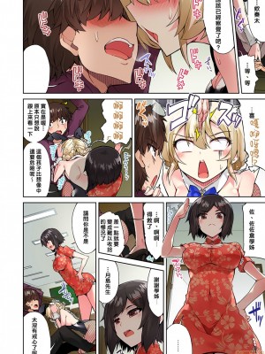 [トヨ] アソコ洗い屋のお仕事〜片想い中のアイツと女湯で〜 Ch.1-49 连载中_0562