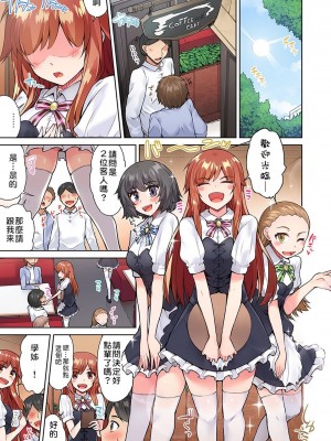 [トヨ] アソコ洗い屋のお仕事〜片想い中のアイツと女湯で〜 Ch.1-49 连载中_0421