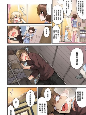 [トヨ] アソコ洗い屋のお仕事〜片想い中のアイツと女湯で〜 Ch.1-49 连载中_1137