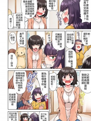 [トヨ] アソコ洗い屋のお仕事〜片想い中のアイツと女湯で〜 Ch.1-49 连载中_0393