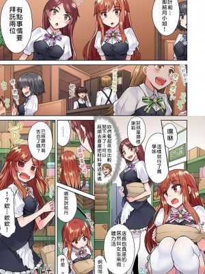 [トヨ] アソコ洗い屋のお仕事〜片想い中のアイツと女湯で〜 Ch.1-49 连载中_0425