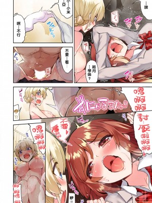 [トヨ] アソコ洗い屋のお仕事〜片想い中のアイツと女湯で〜 Ch.1-49 连载中_0678