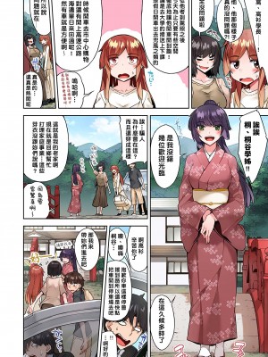 [トヨ] アソコ洗い屋のお仕事〜片想い中のアイツと女湯で〜 Ch.1-49 连载中_0747