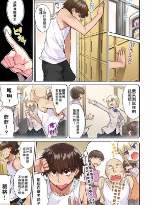 [トヨ] アソコ洗い屋のお仕事〜片想い中のアイツと女湯で〜 Ch.1-49 连载中_0496