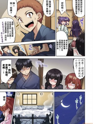 [トヨ] アソコ洗い屋のお仕事〜片想い中のアイツと女湯で〜 Ch.1-49 连载中_0792