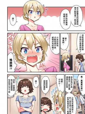 [トヨ] アソコ洗い屋のお仕事〜片想い中のアイツと女湯で〜 Ch.1-49 连载中_1108