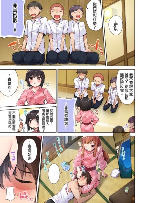 [トヨ] アソコ洗い屋のお仕事〜片想い中のアイツと女湯で〜 Ch.1-49 连载中_0138